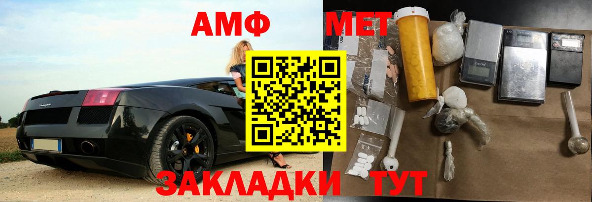 АМФ Розовый Ярославль