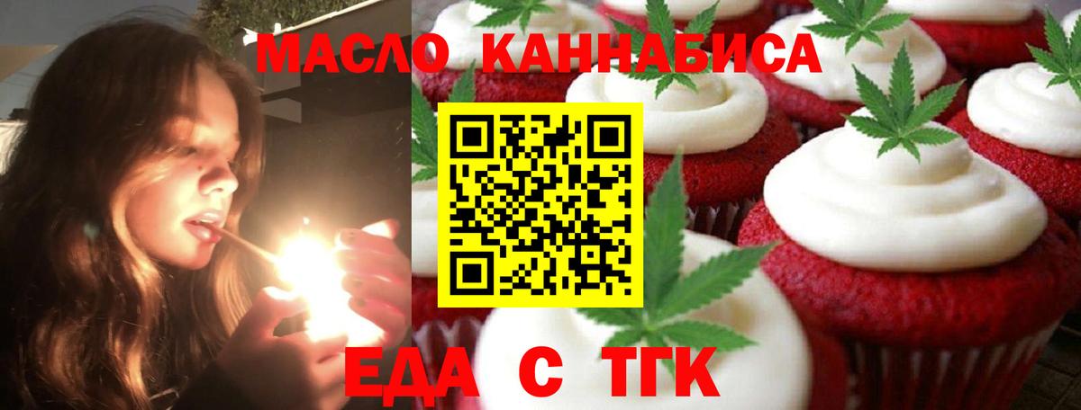 Canna-Cookies конопля  Вход с VPN  Ярославль 