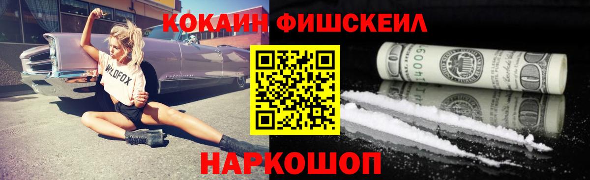 Кокаин  COCAIN Columbia  где купить наркотик  Cocaine 97%  Ярославль  Вход с VPN 