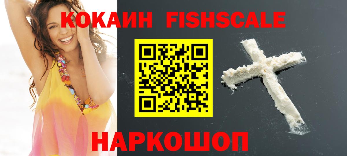 КОКАИН Перу Ярославль
