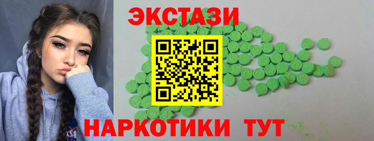 Ecstasy 280 MDMA Ярославль