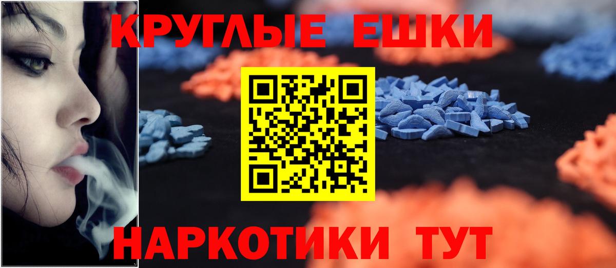 ЭКСТАЗИ диски  Экстази  Экстази 280мг  Ярославль  Вход с VPN 