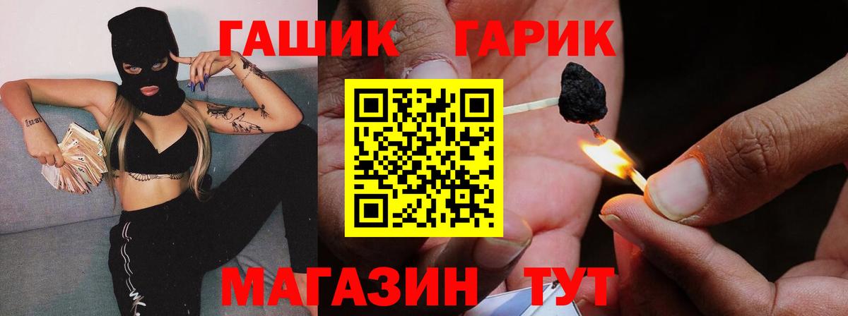 ГАШИШ убойный Ярославль