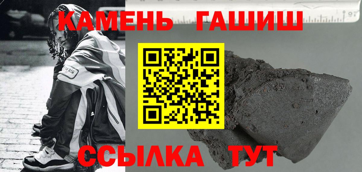 Гашиш Cannabis  ГАШИШ убойный  Вход с VPN  Ярославль 