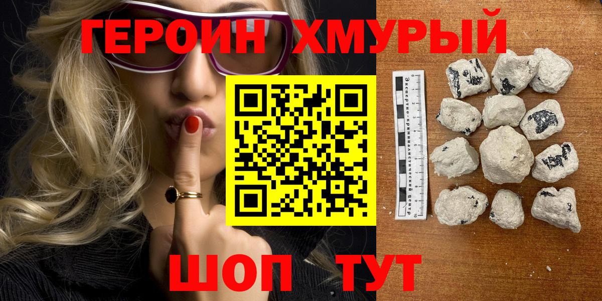 Ярославль  Героин VHQ  Вход с VPN 