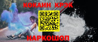кокс Сланцы