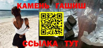 гашик Славянск-на-Кубани