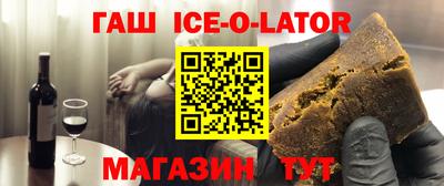 гашик Славянск-на-Кубани