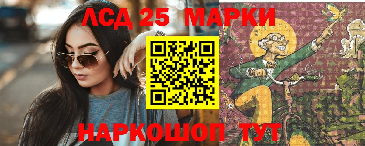 Лсд 25 экстази ecstasy Ярославль