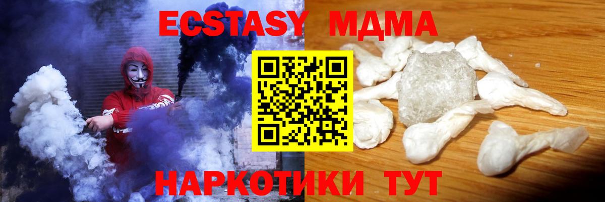 MDMA VHQ  MDMA Molly  Вход с VPN  Ярославль 