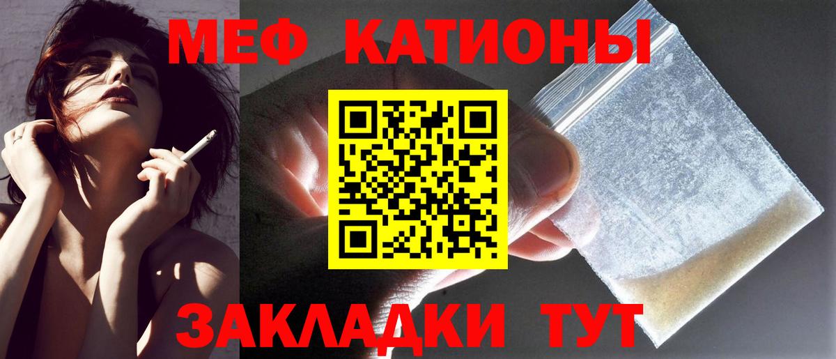 Мефедрон mephedrone  МЕФ  Ярославль  МЯУ-МЯУ мука  Вход с VPN 