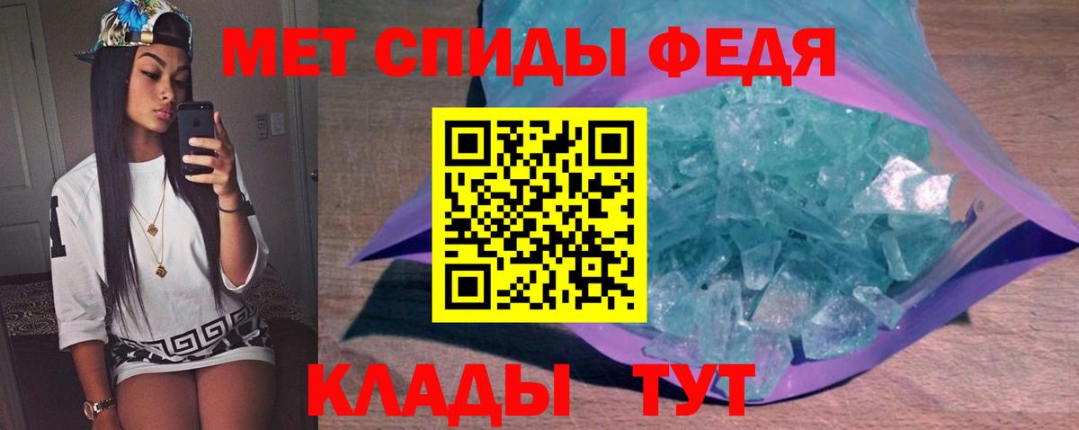 МЕТАМФЕТАМИН кристалл  Вход с VPN  Первитин  Ярославль 