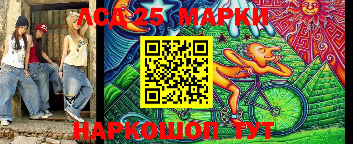 Ярославль  Марки NBOMe 1,8мг  Вход с VPN 