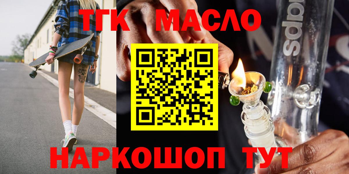 Дистиллят ТГК жижа  Вход с VPN  Ярославль 