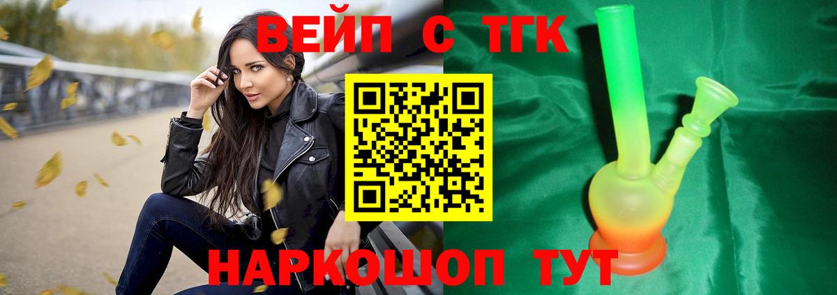 ТГК концентрат Ярославль