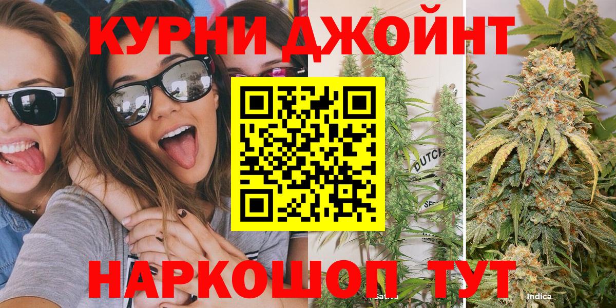 Бошки Шишки OG Kush  Вход с VPN  Ярославль  Каннабис конопля  МАРИХУАНА план 